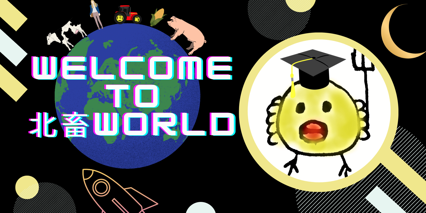 WELCOME TO 北畜WORLD