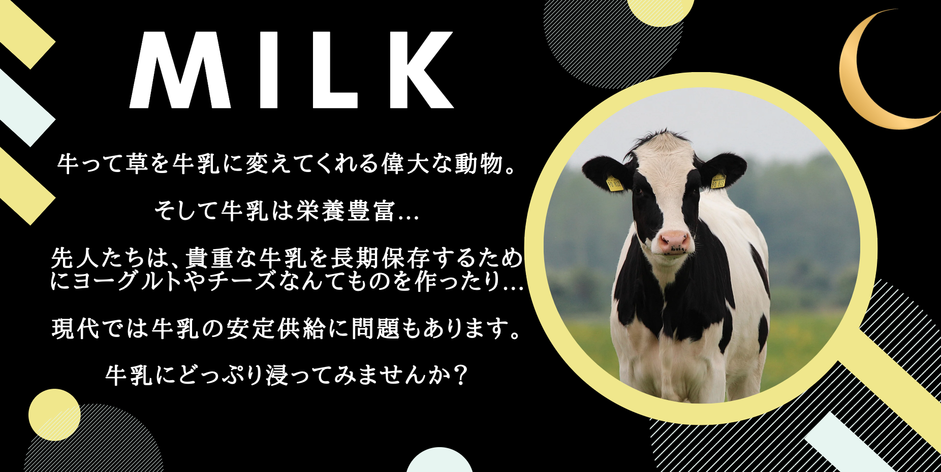 MILK