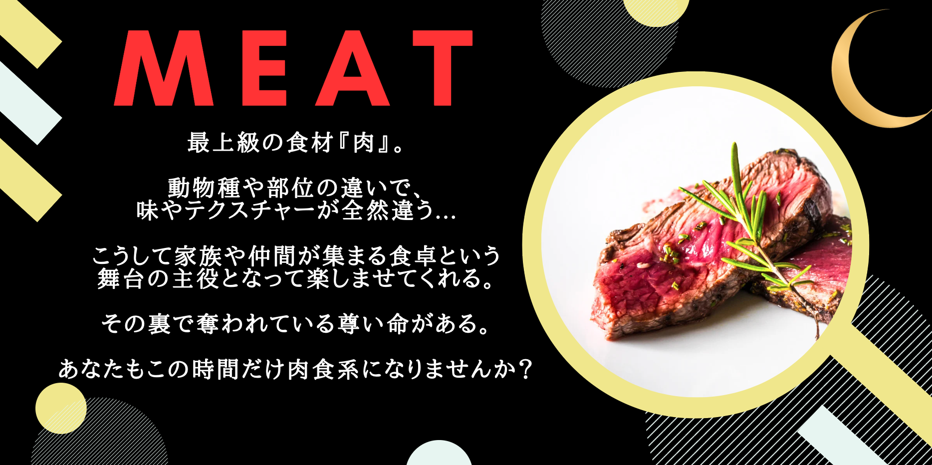 MEAT