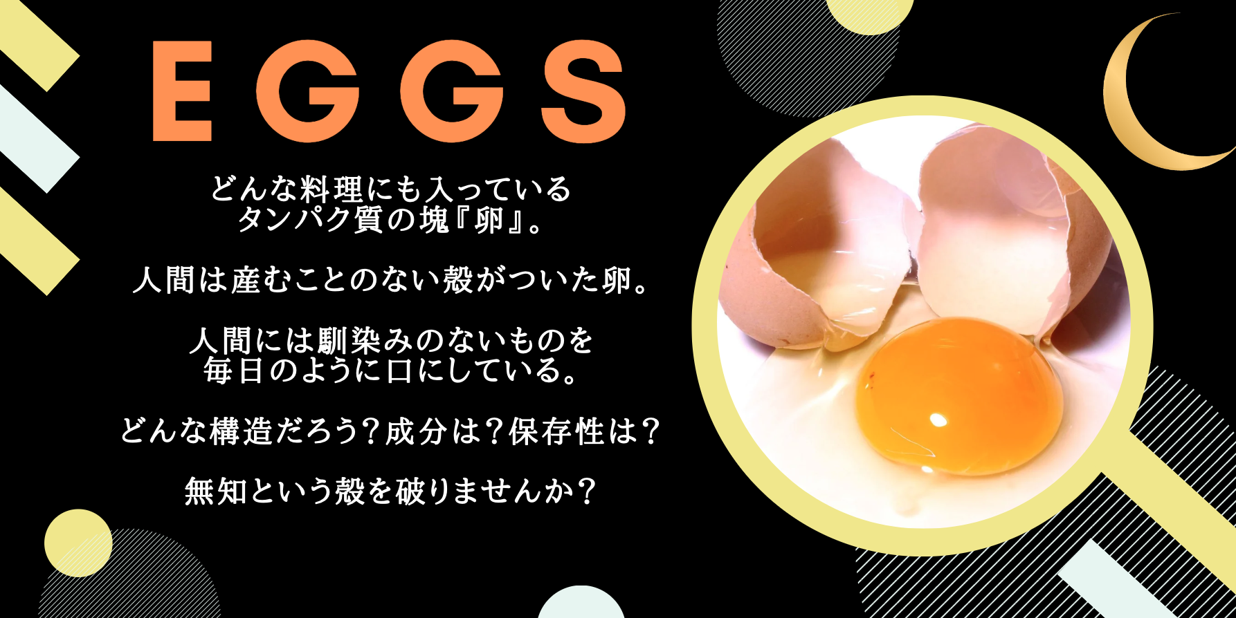 EGGS